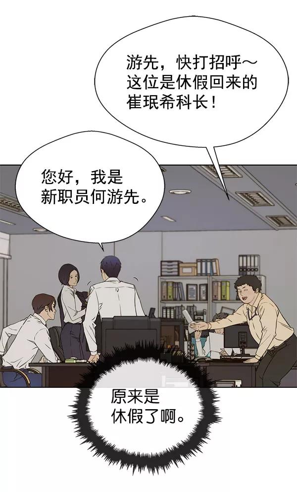 男子汉 - 第24话 - 第55张图