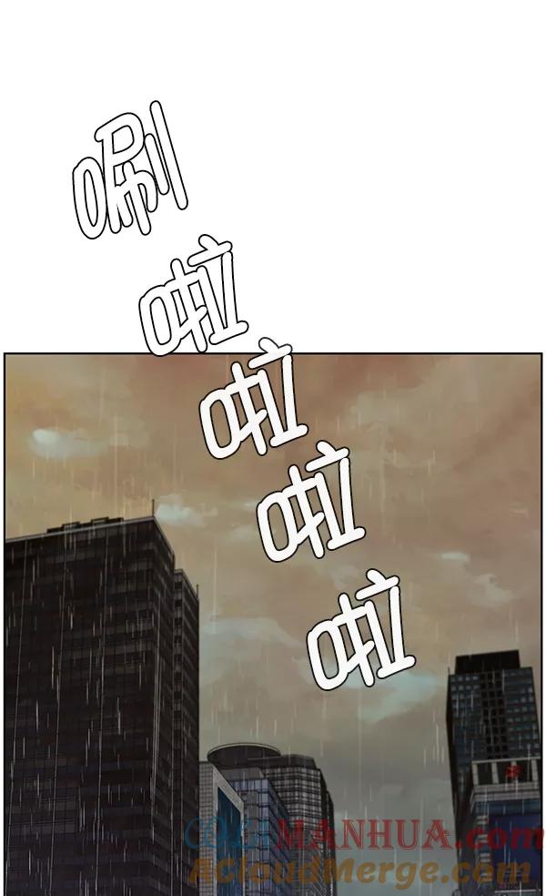 男子汉 - 第25话 - 第97张图