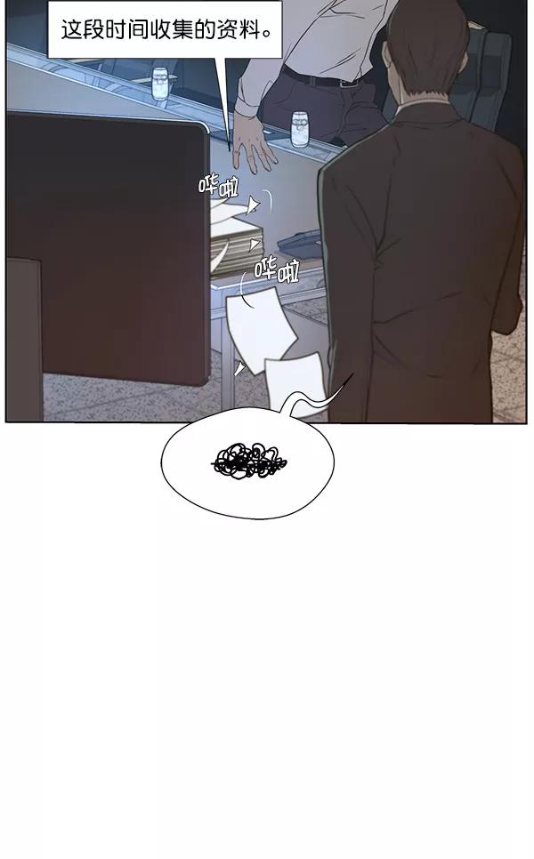 男子汉 - 第25话 - 第59张图