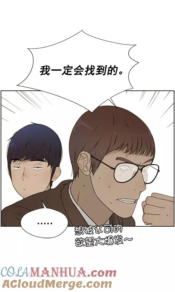 男子汉 - 第25话 - 第13张图