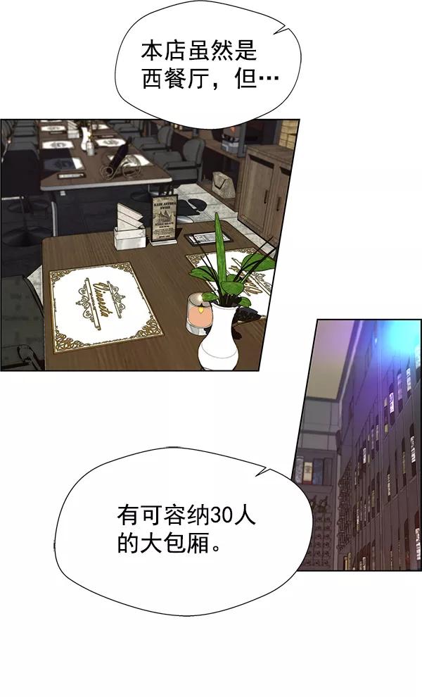 男子汉 - 第25话 - 第3张图