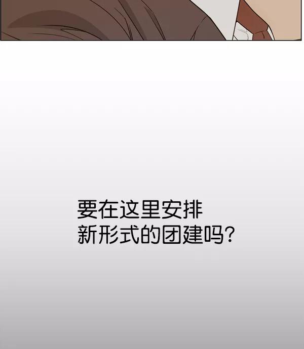 男子汉 - 第25话 - 第7张图