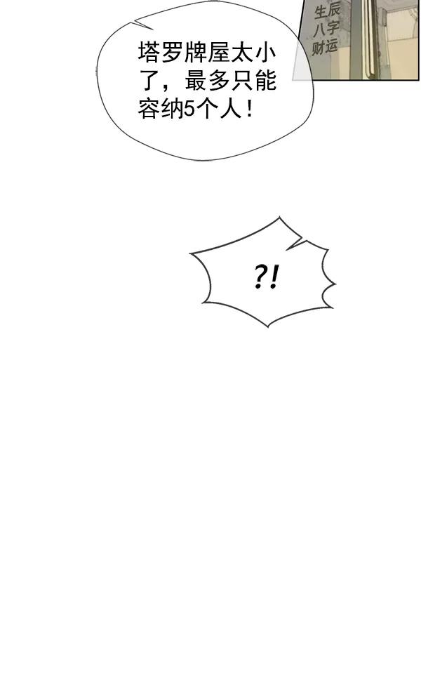 男子汉 - 第25话 - 第19张图