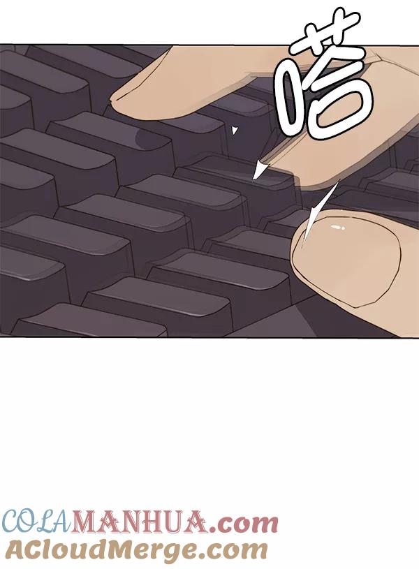 男子汉 - 第25话 - 第85张图