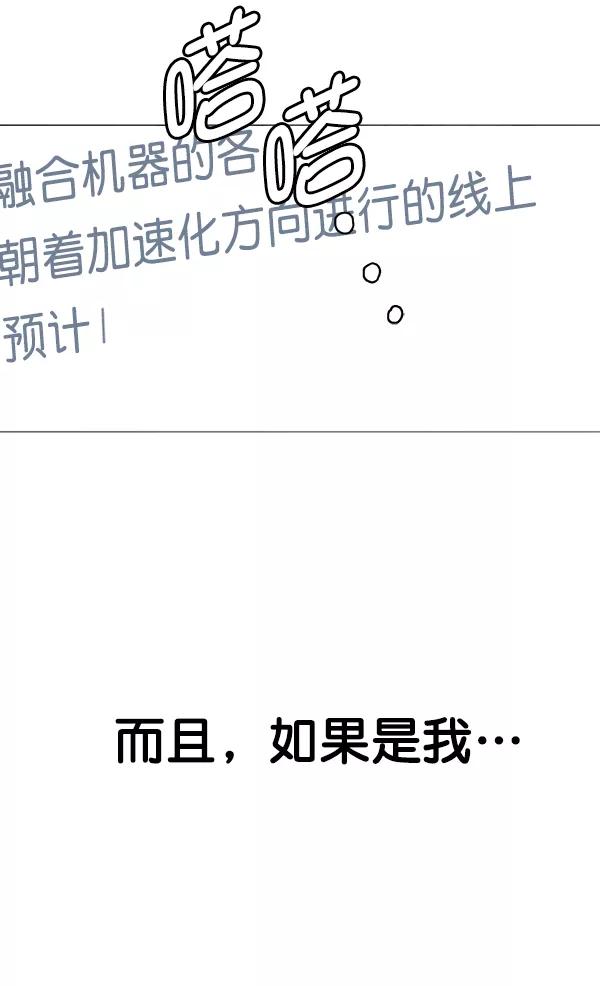 男子汉 - 第25话 - 第82张图