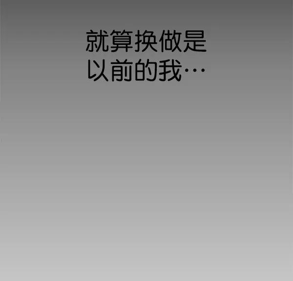 男子汉 - 第25话 - 第79张图