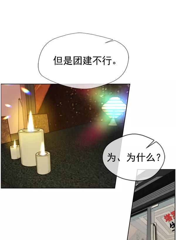 男子汉 - 第25话 - 第18张图