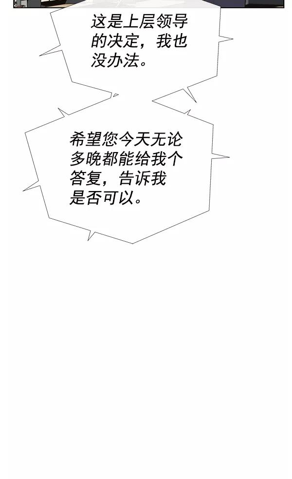 男子汉 - 第25话 - 第40张图