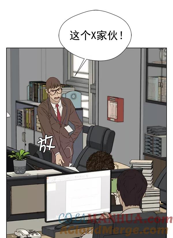 男子汉 - 第25话 - 第61张图