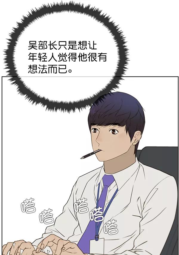 男子汉 - 第25话 - 第56张图