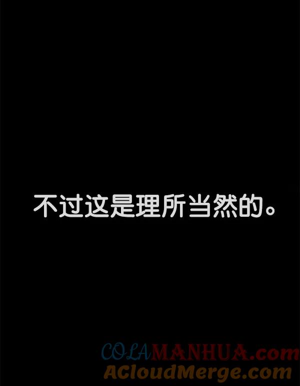 男子汉 - 第25话 - 第77张图