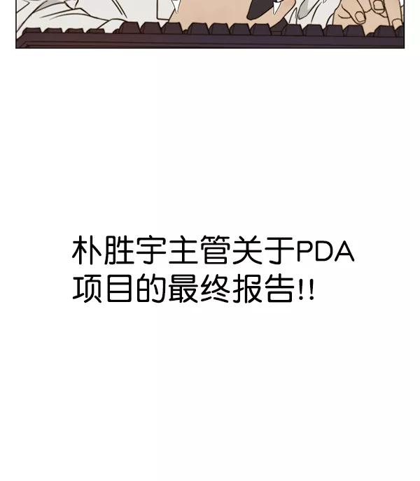 男子汉 - 第25话 - 第64张图