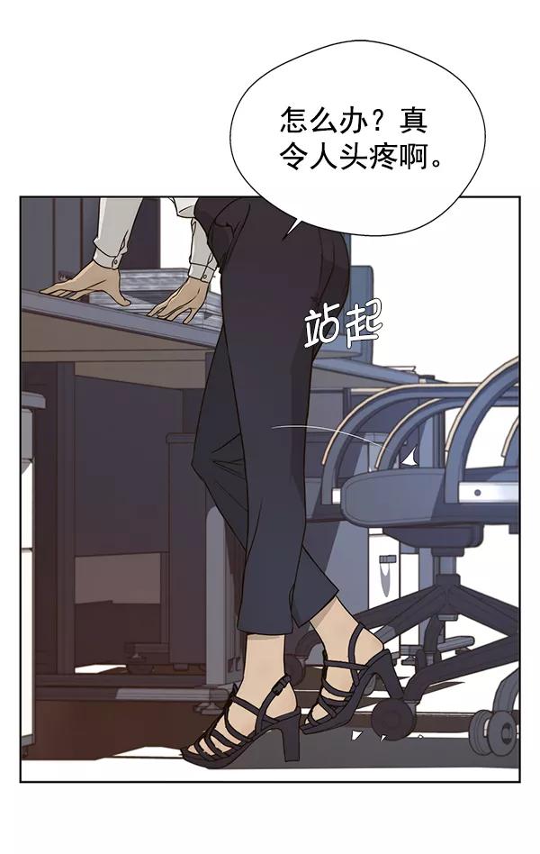 男子汉 - 第25话 - 第48张图