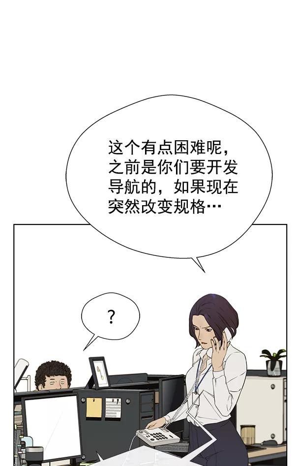 男子汉 - 第25话 - 第39张图