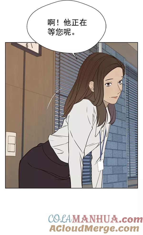 男子汉 - 第25话 - 第101张图