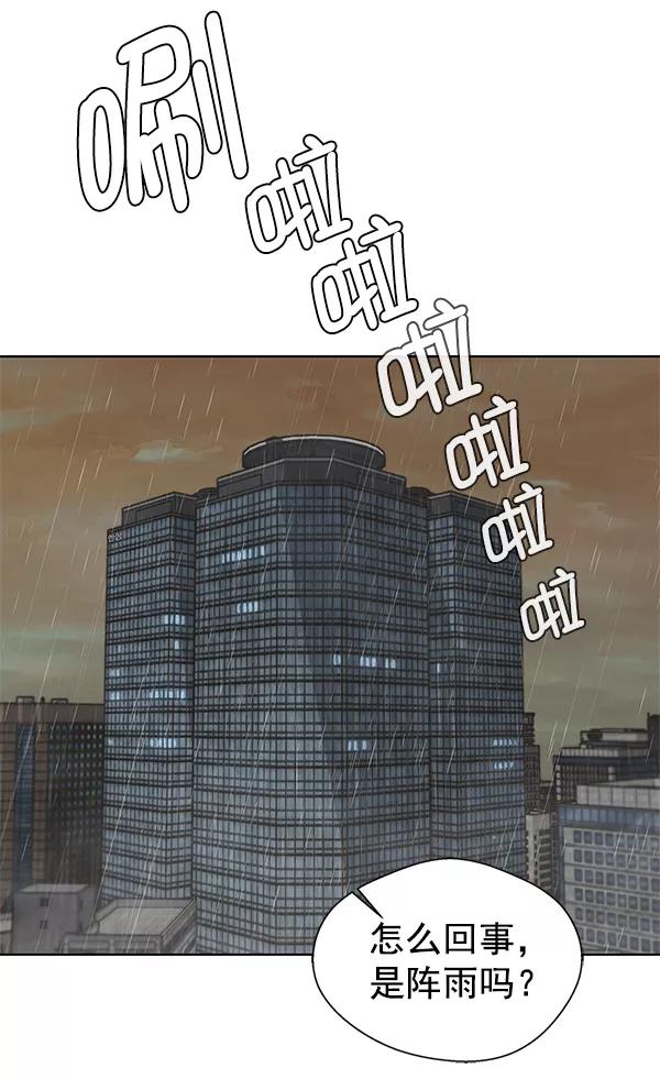 男子汉 - 第25话 - 第104张图