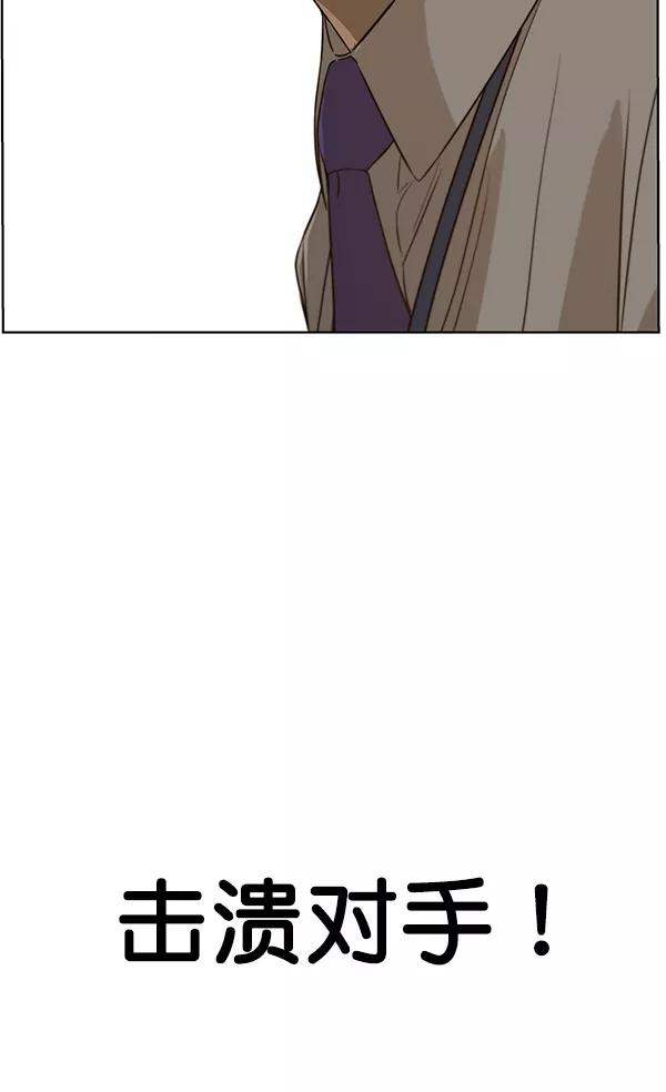 男子汉 - 第25话 - 第90张图