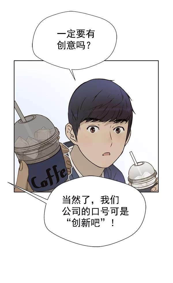 男子汉 - 第25话 - 第23张图