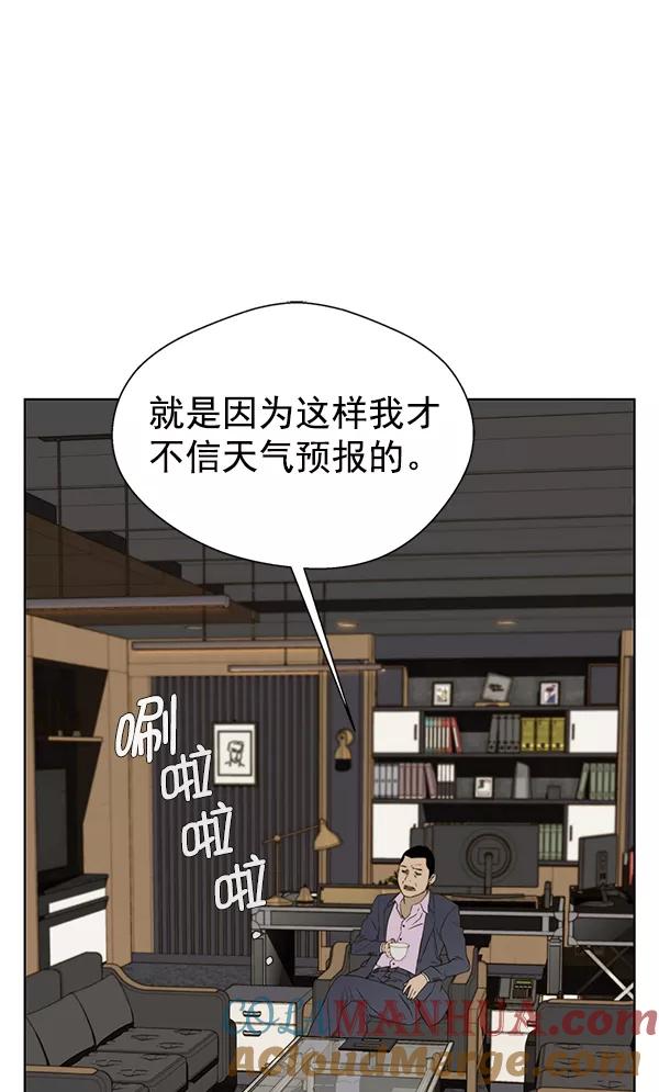 男子汉 - 第25话 - 第105张图