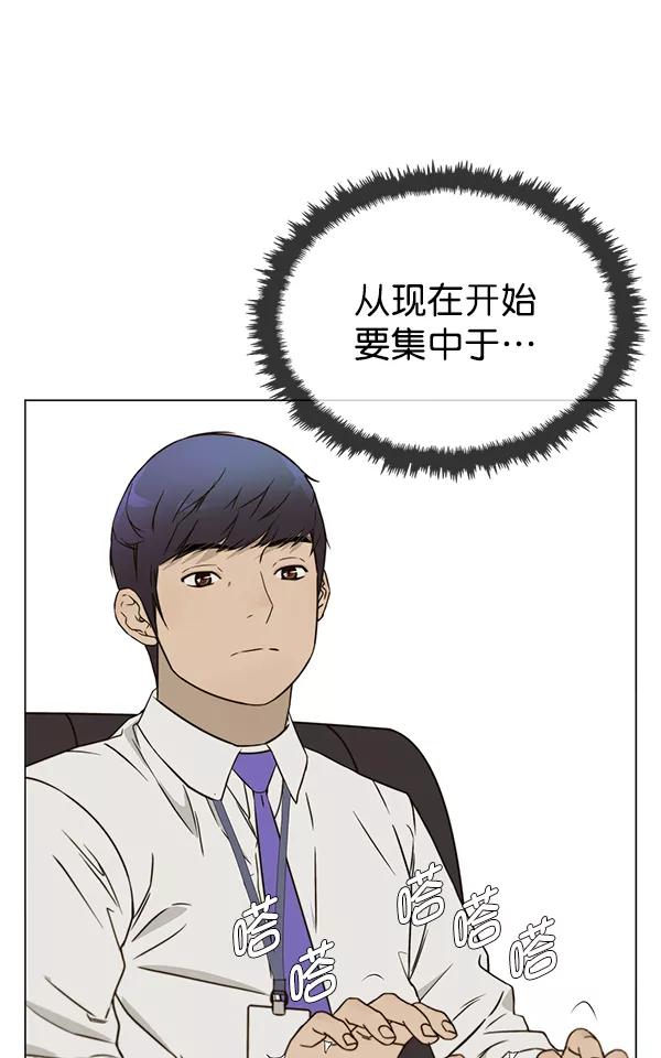 男子汉 - 第25话 - 第63张图