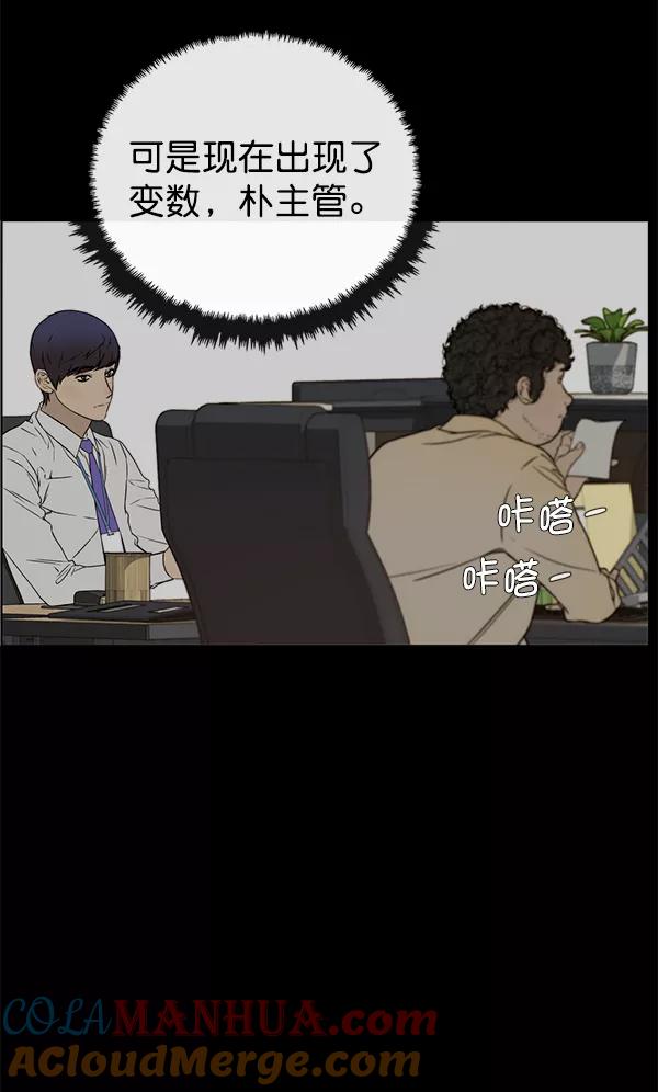 男子汉 - 第25话 - 第73张图