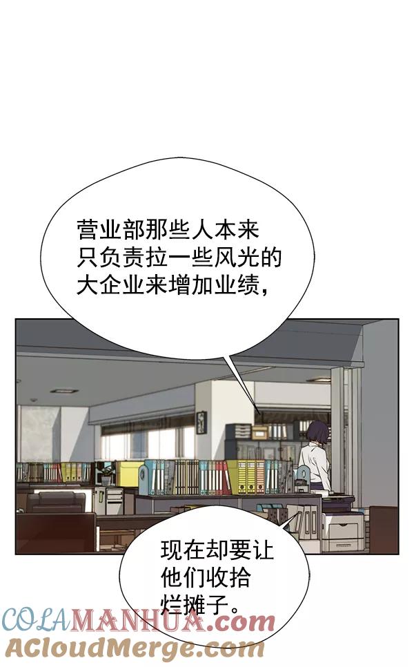 男子汉 - 第25话 - 第49张图