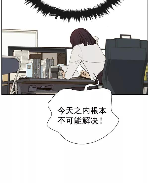 男子汉 - 第25话 - 第47张图