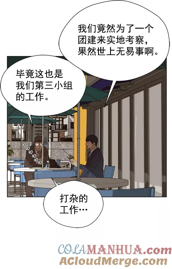 男子汉 - 第25话 - 第21张图