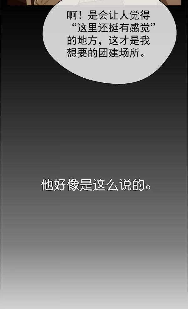 男子汉 - 第25话 - 第10张图