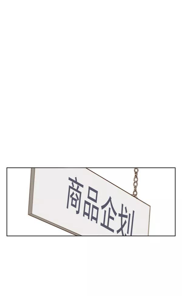 男子汉 - 第25话 - 第60张图