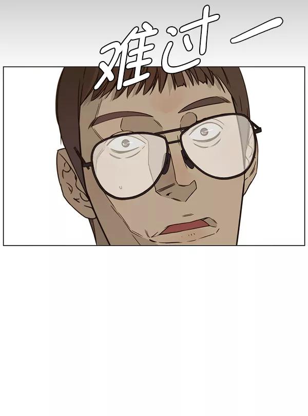 男子汉 - 第25话 - 第11张图