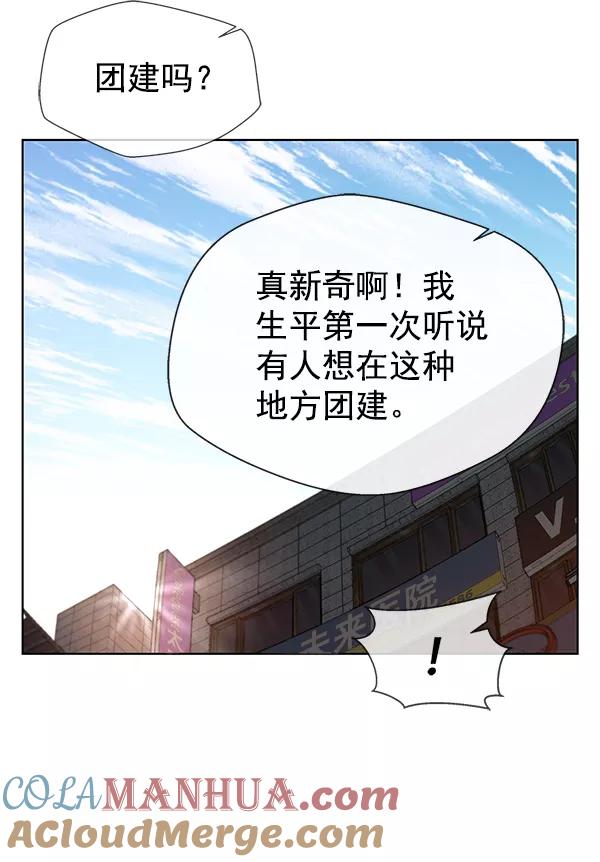 男子汉 - 第25话 - 第17张图