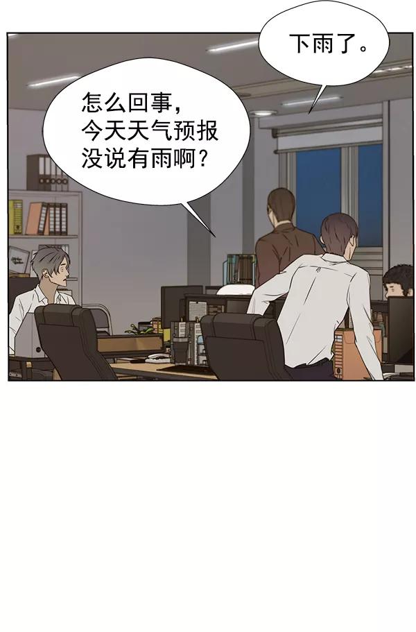 男子汉 - 第25话 - 第96张图