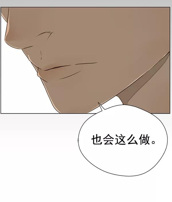 男子汉 - 第25话 - 第80张图