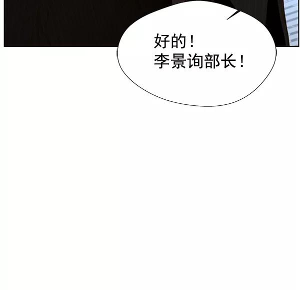 男子汉 - 第25话 - 第103张图