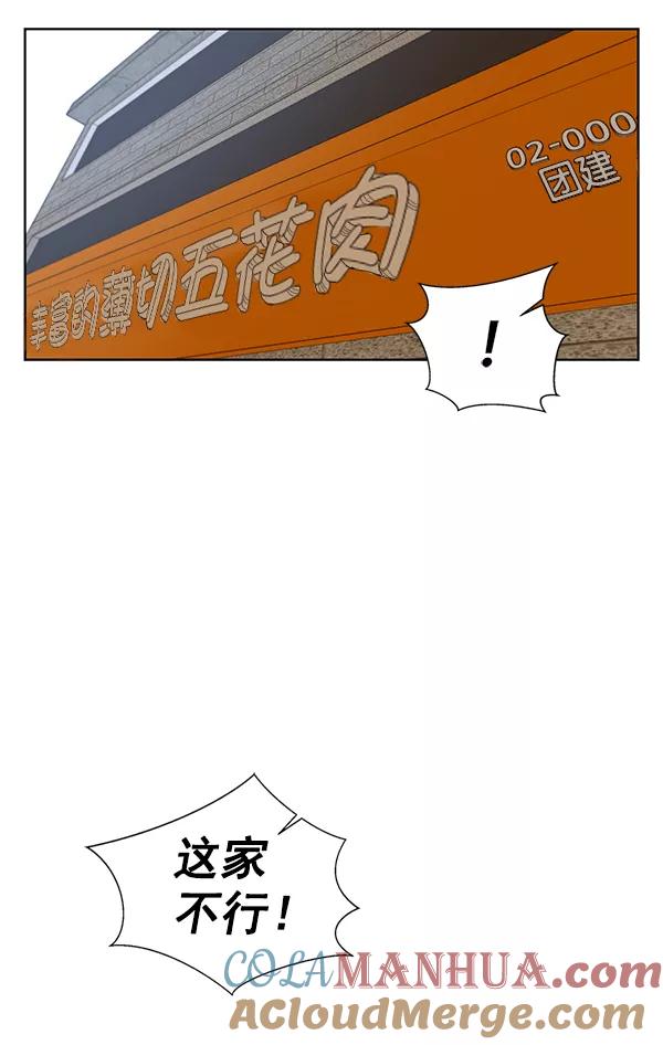 男子汉 - 第25话 - 第25张图