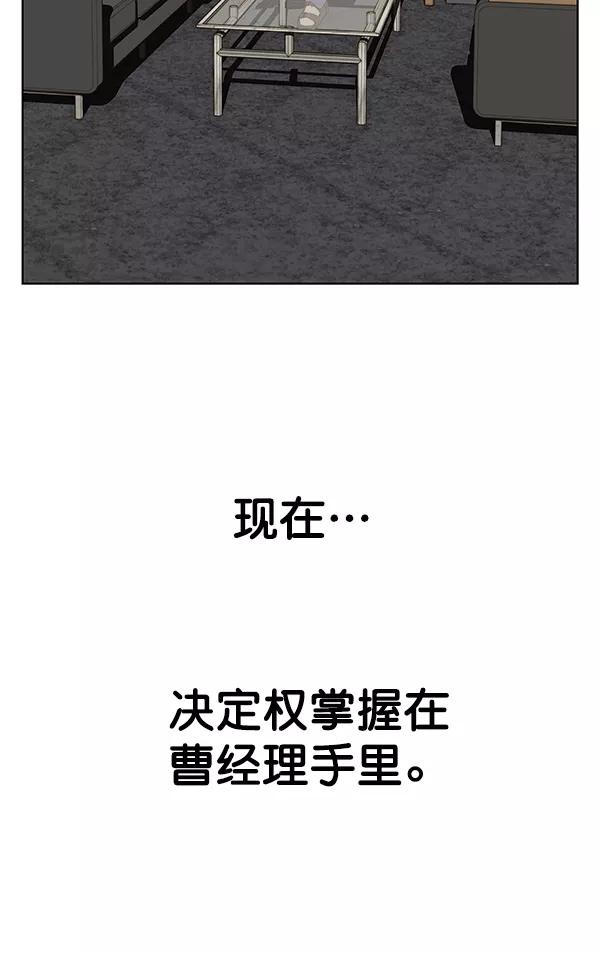 男子汉 - 第25话 - 第106张图