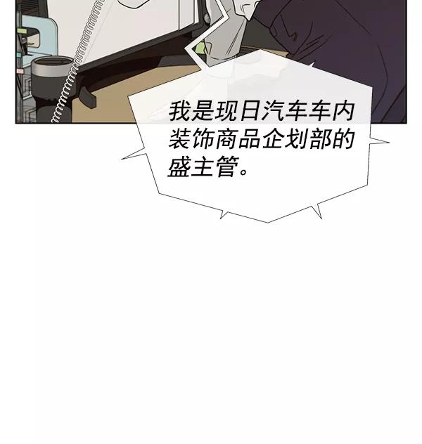 男子汉 - 第25话 - 第36张图