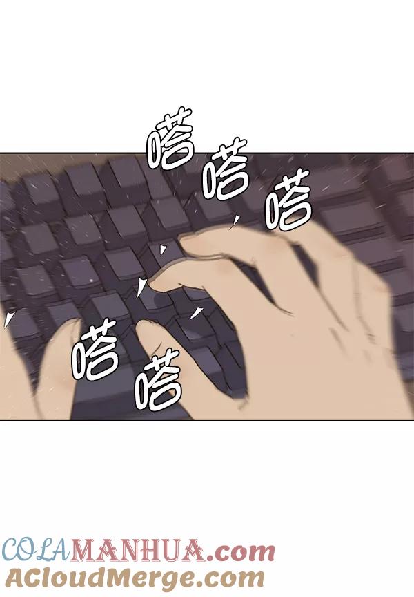 男子汉 - 第25话 - 第81张图