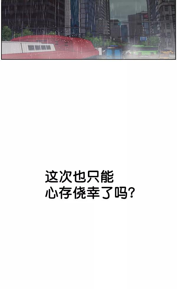 男子汉 - 第25话 - 第98张图