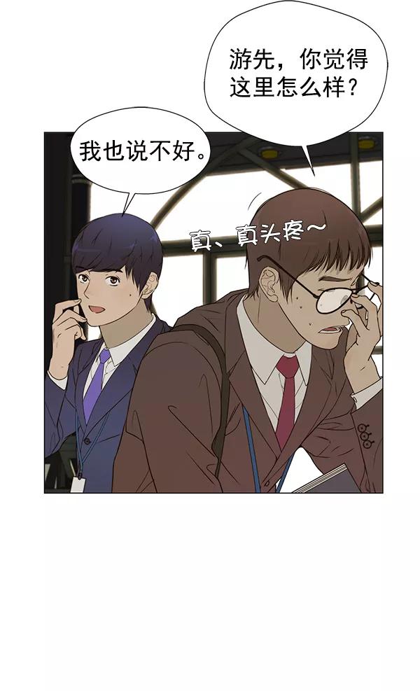 男子汉 - 第25话 - 第12张图