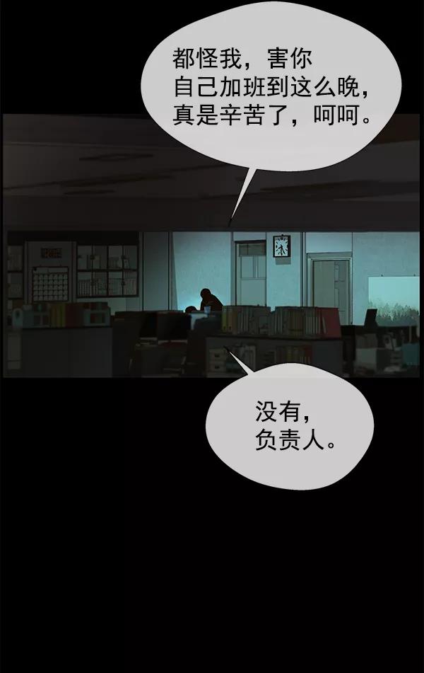 男子汉 - 第25话 - 第71张图