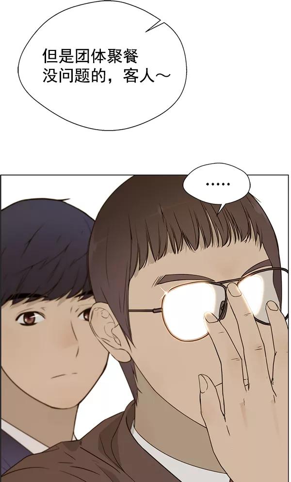 男子汉 - 第25话 - 第6张图