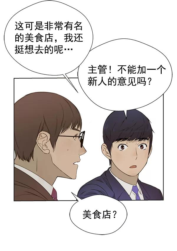 男子汉 - 第25话 - 第27张图