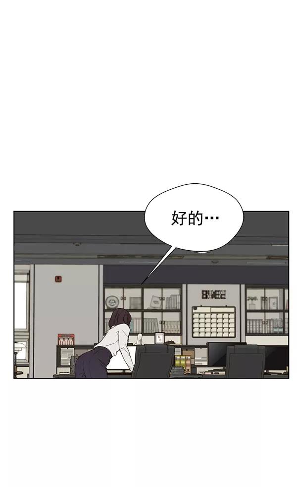 男子汉 - 第25话 - 第38张图