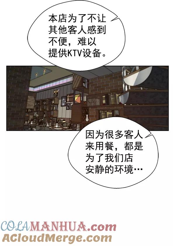 男子汉 - 第25话 - 第5张图