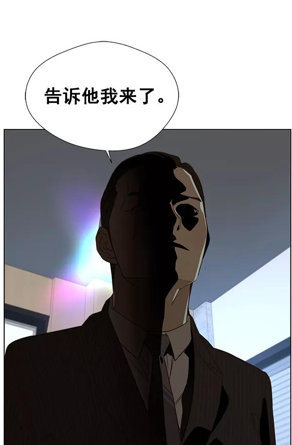 男子汉 - 第25话 - 第102张图