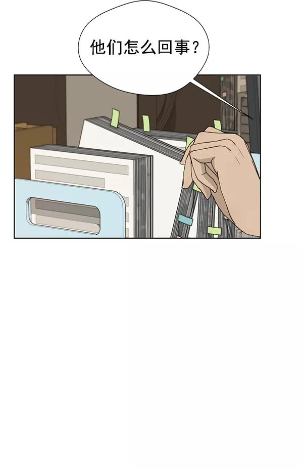 男子汉 - 第25话 - 第42张图