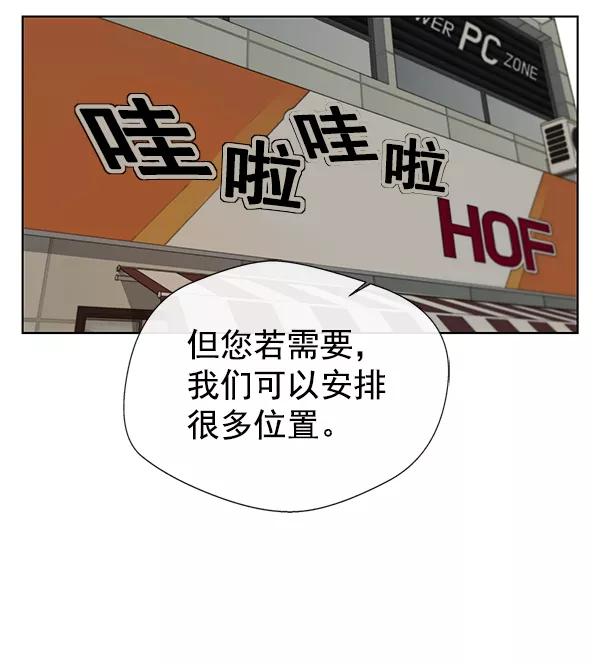 男子汉 - 第25话 - 第15张图