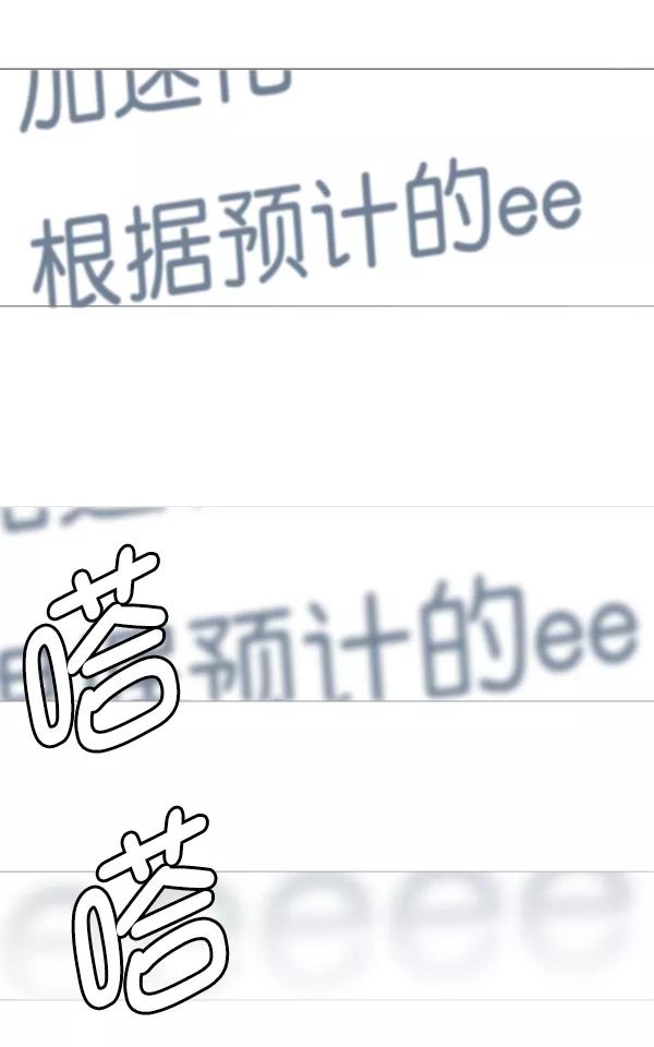 男子汉 - 第25话 - 第83张图